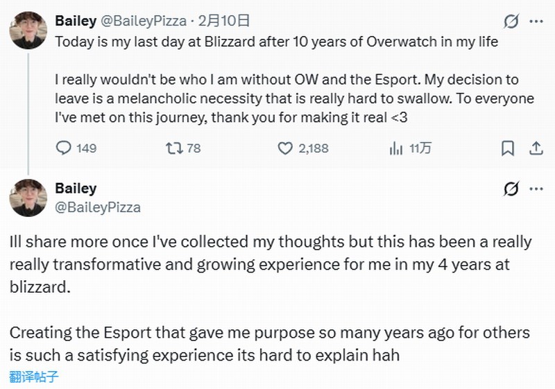 《守望先锋》电竞经理离职 曾任暴雪女性及LGBT员工主席