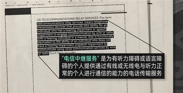 一台聋哑人用的电话 怎么变成了全球上网的起点？