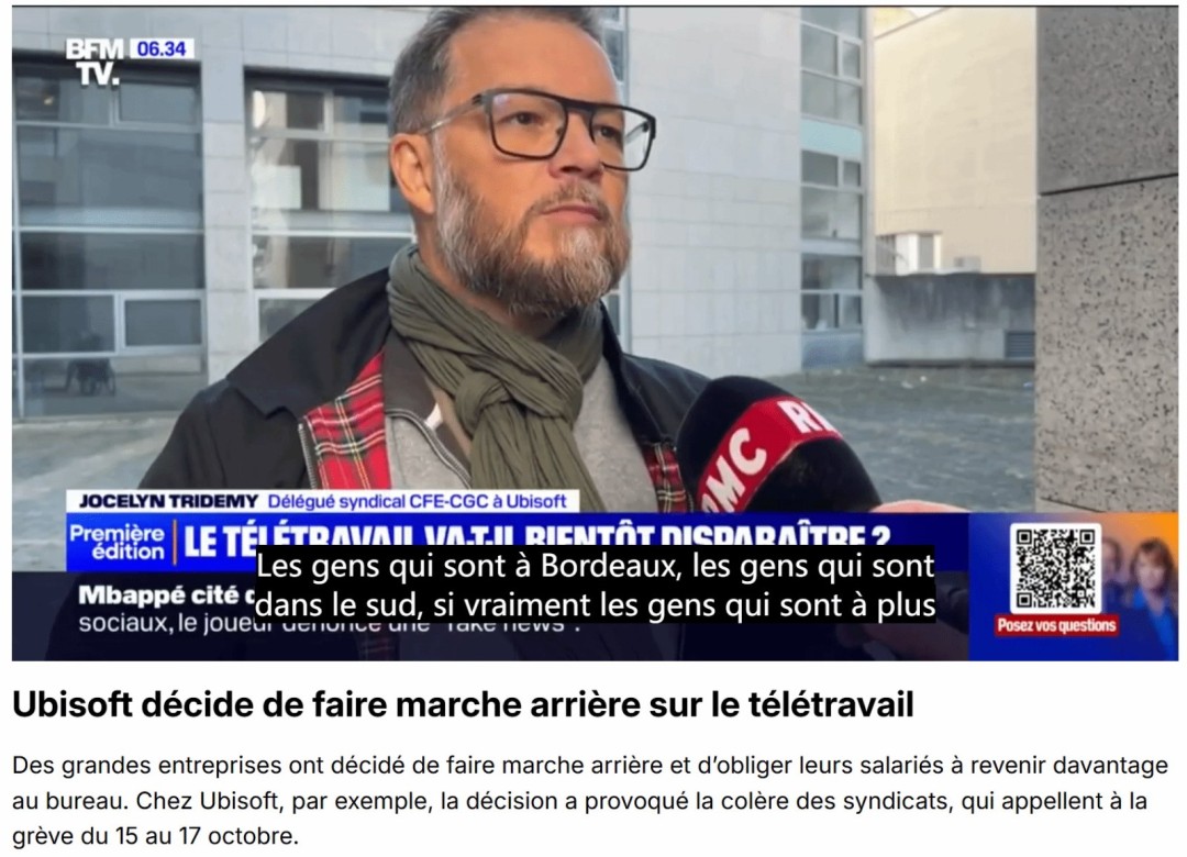 育碧爆发无限期罢工 员工怒斥公司取消居家办公