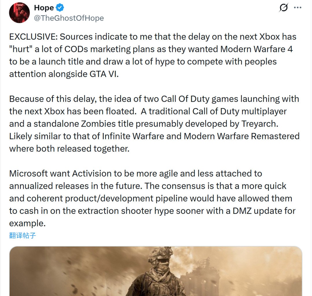 过于离谱!舅舅称下一代Xbox今年发售 首发游戏是《使命召唤:现代战争4》