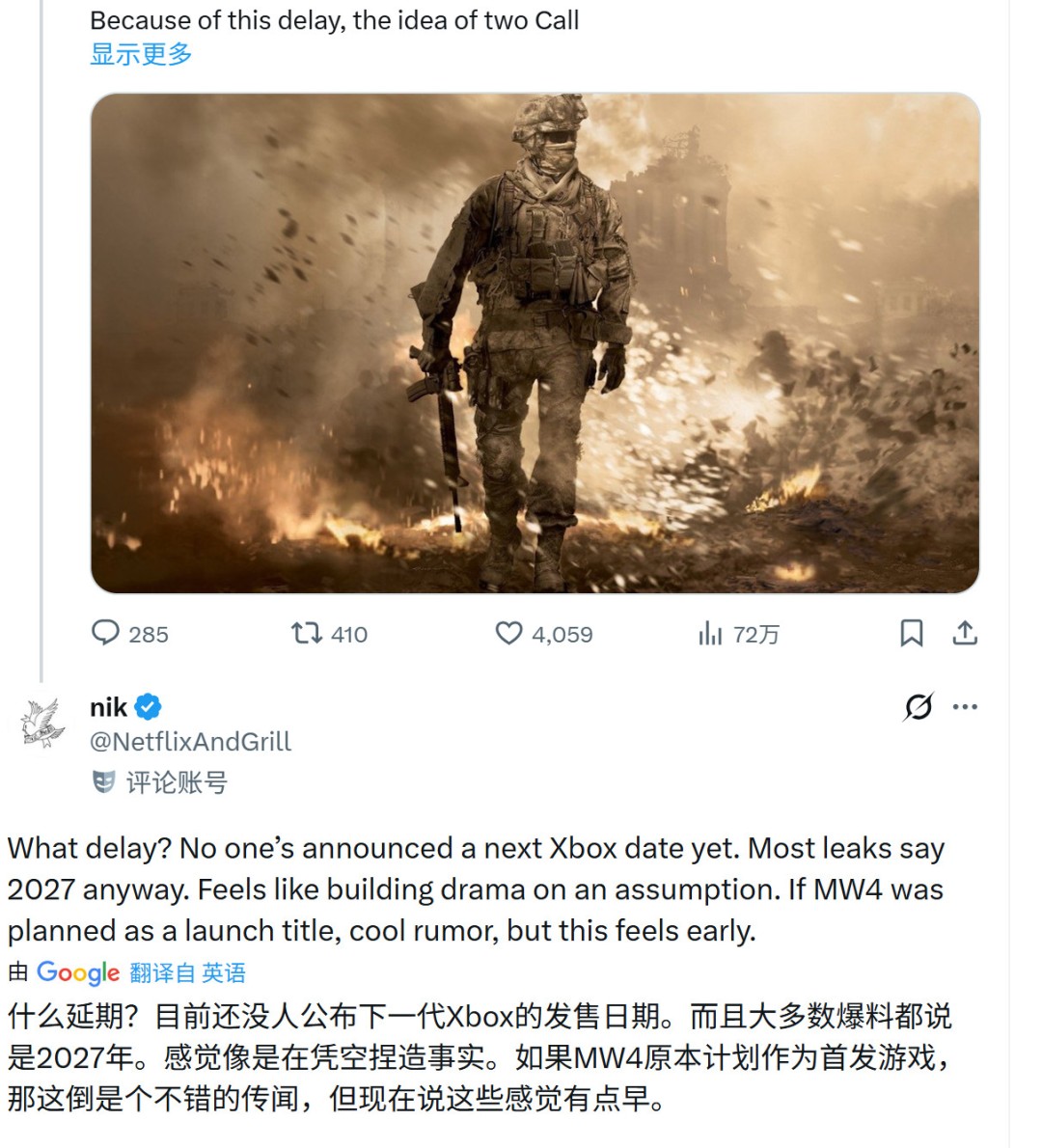 过于离谱!舅舅称下一代Xbox今年发售 首发游戏是《使命召唤:现代战争4》
