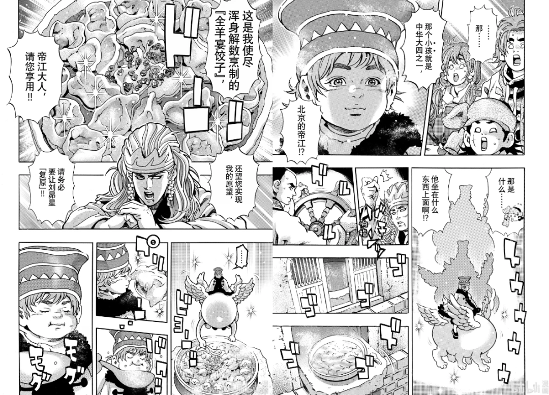 死了大半年的中华小当家，真在冥界打起了复活赛