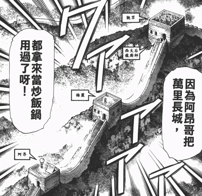 死了大半年的中华小当家，真在冥界打起了复活赛