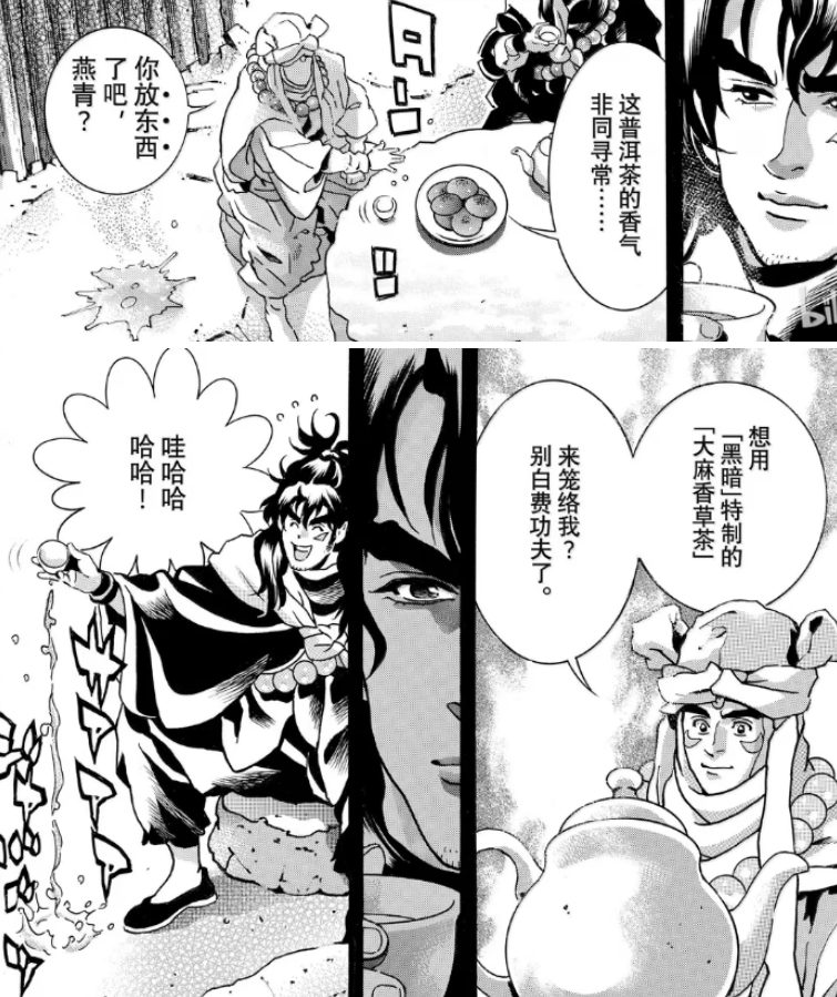 死了大半年的中华小当家，真在冥界打起了复活赛