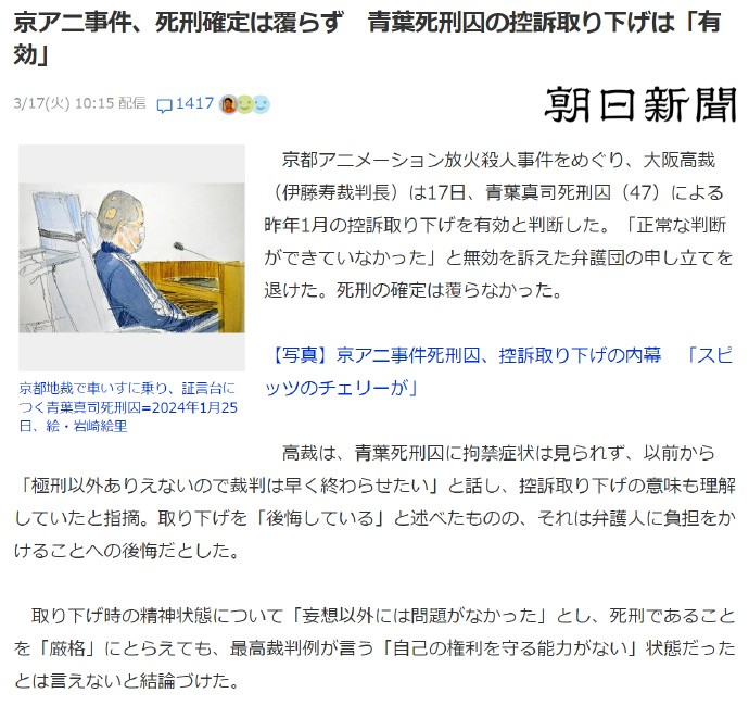 京阿尼纵火案有结果了！真凶上诉驳回 死刑确定