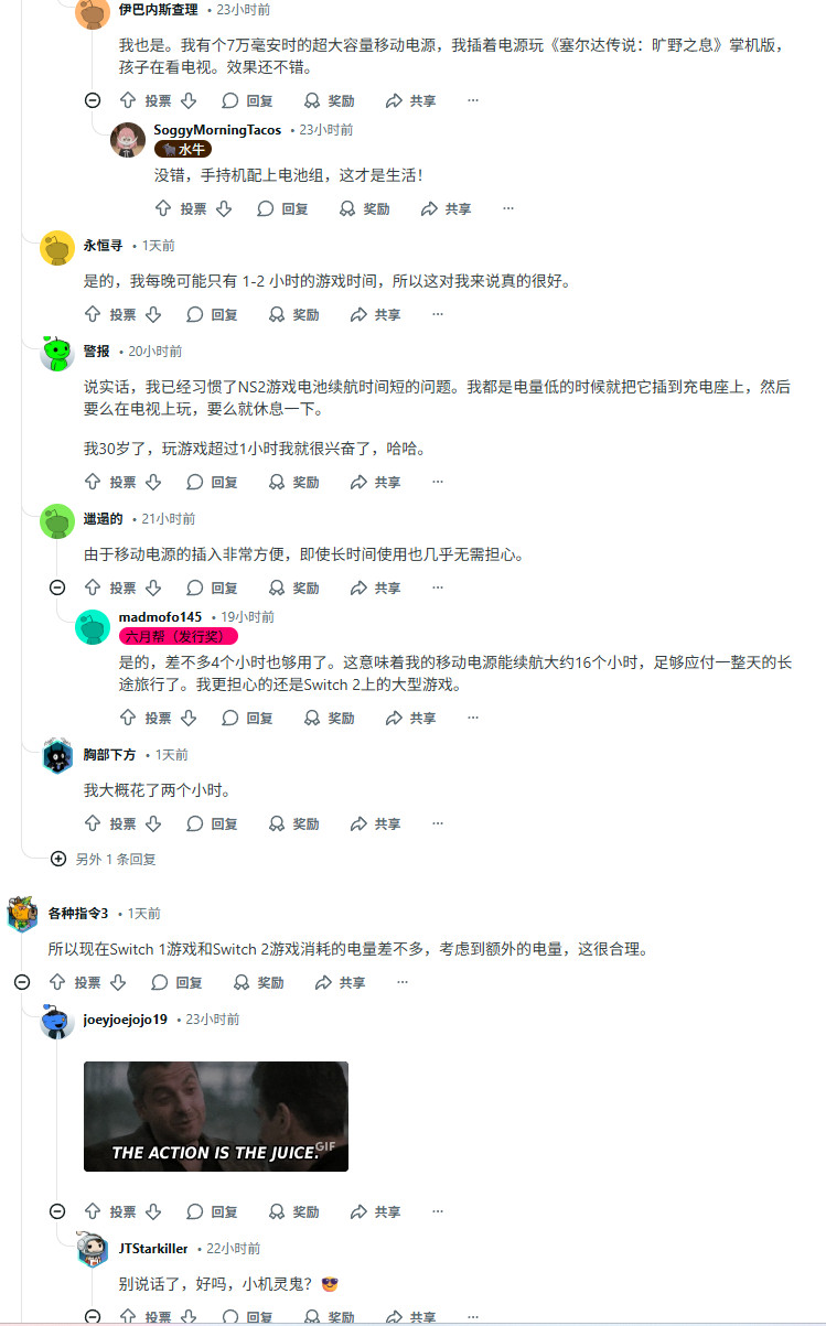 Switch 2掌机模式增强开启后 续航将下降25%