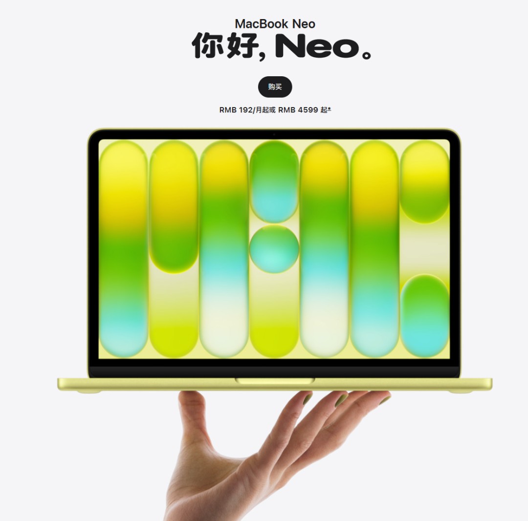 苹果最便宜笔记本MacBook Neo测试 《赛博朋克2077》可跑30帧