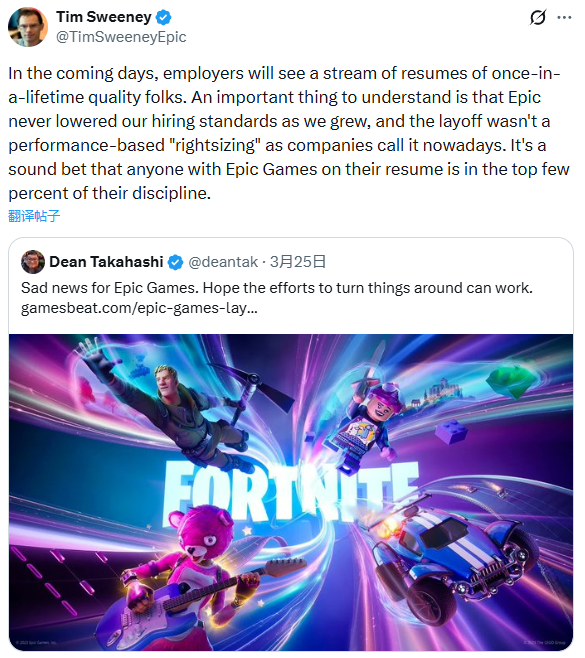 Epic大裁员后CEO辩称是向社会输送人才 遭同行群嘲