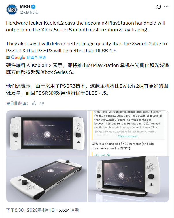传PS6掌机性能全面超越Xbox Series S 画质优于Switch 2