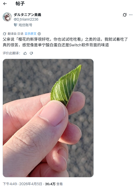 尝起来有樱花味？九年后玩家又开始大规模舔Switch卡带