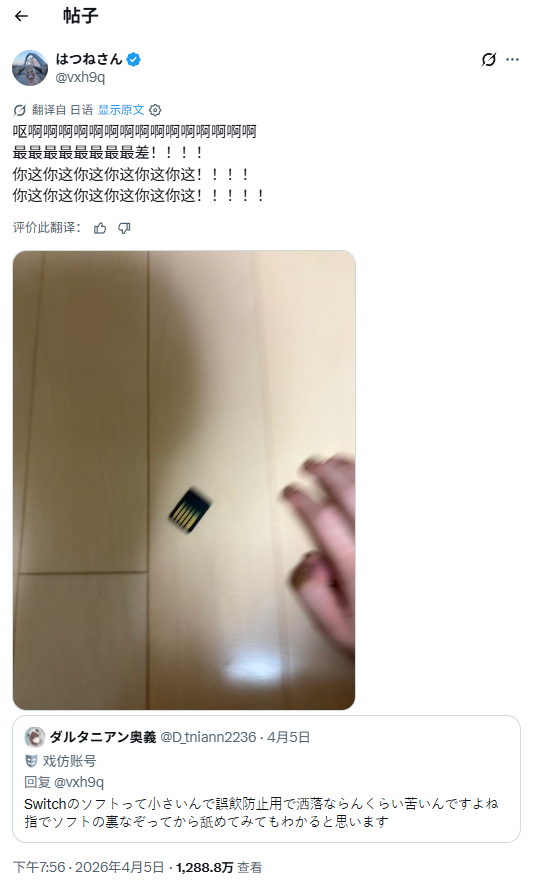 尝起来有樱花味？九年后玩家又开始大规模舔Switch卡带