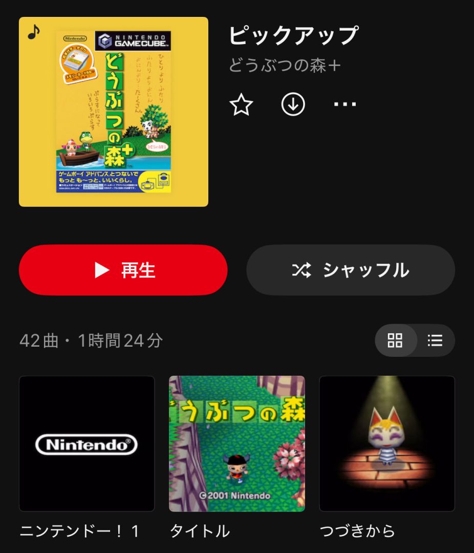 任天堂音乐应用更新 《动物之森+》经典名曲追加