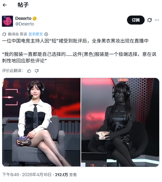 《永劫无间》美女解说涂黑脸被误解 老外怒喷种族歧视
