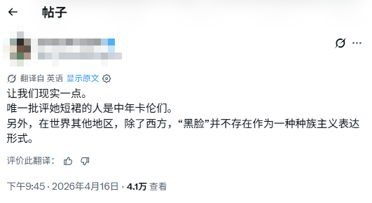 《永劫无间》美女解说涂黑脸被误解 老外怒喷种族歧视