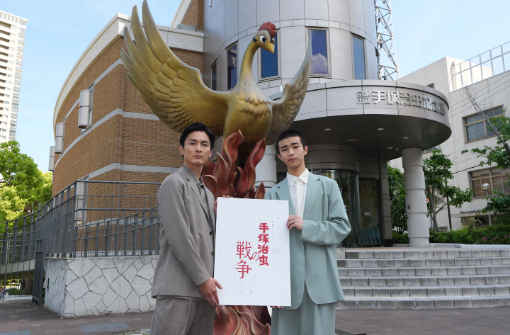 讲述漫画之神秘闻历史《手冢治虫的战争》新日剧公开