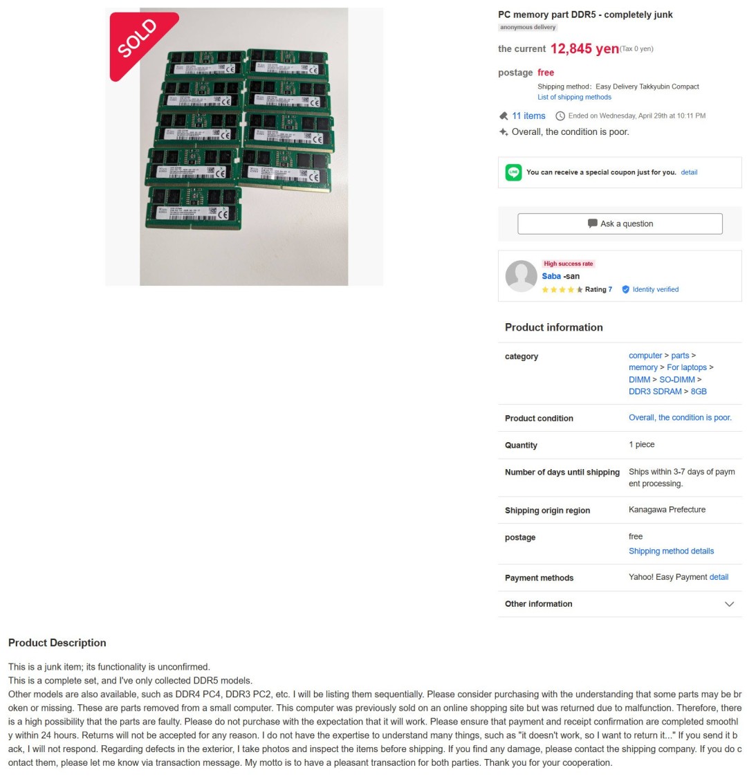 偽の DDR5 メモリが PC 市場に氾濫：プラスチックが DRAM を偽装、ハードウェア偽造の新たな手法