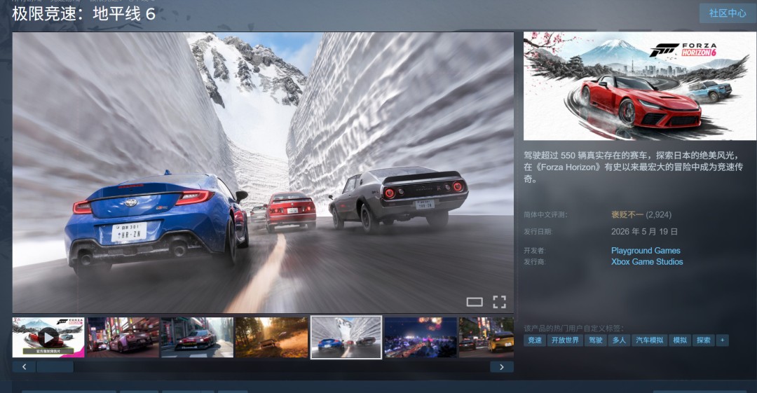 「Forza Horizon 6」がクラッシュした? Steam はグラフィックの悪さについて多くの不満を抱いています
