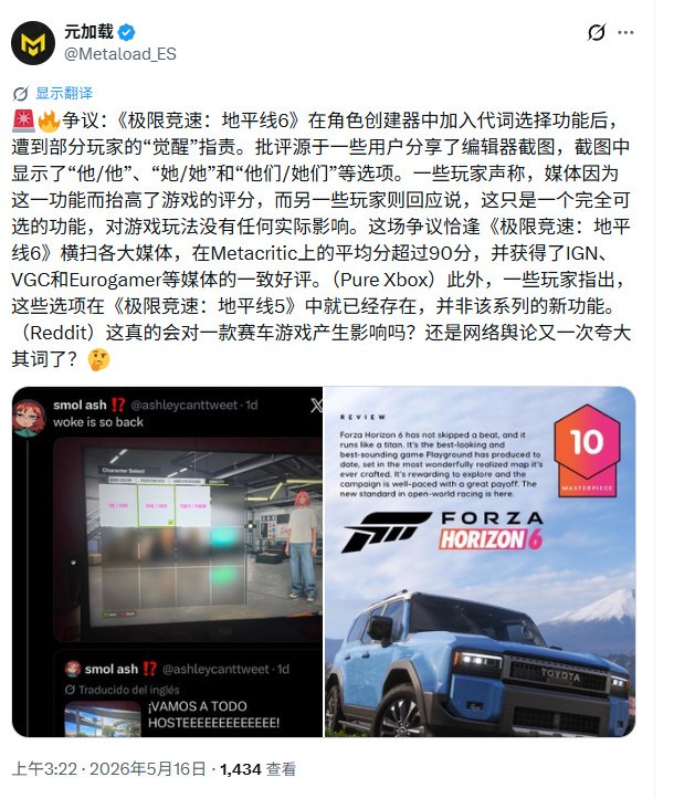 「Forza Horizon 6」がクラッシュした? Steam はグラフィックの悪さについて多くの不満を抱いています