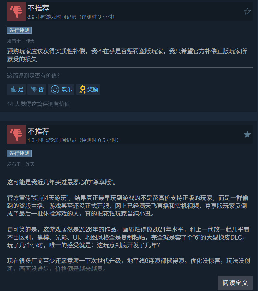 「Forza Horizon 6」がクラッシュした? Steam はグラフィックの悪さについて多くの不満を抱いています