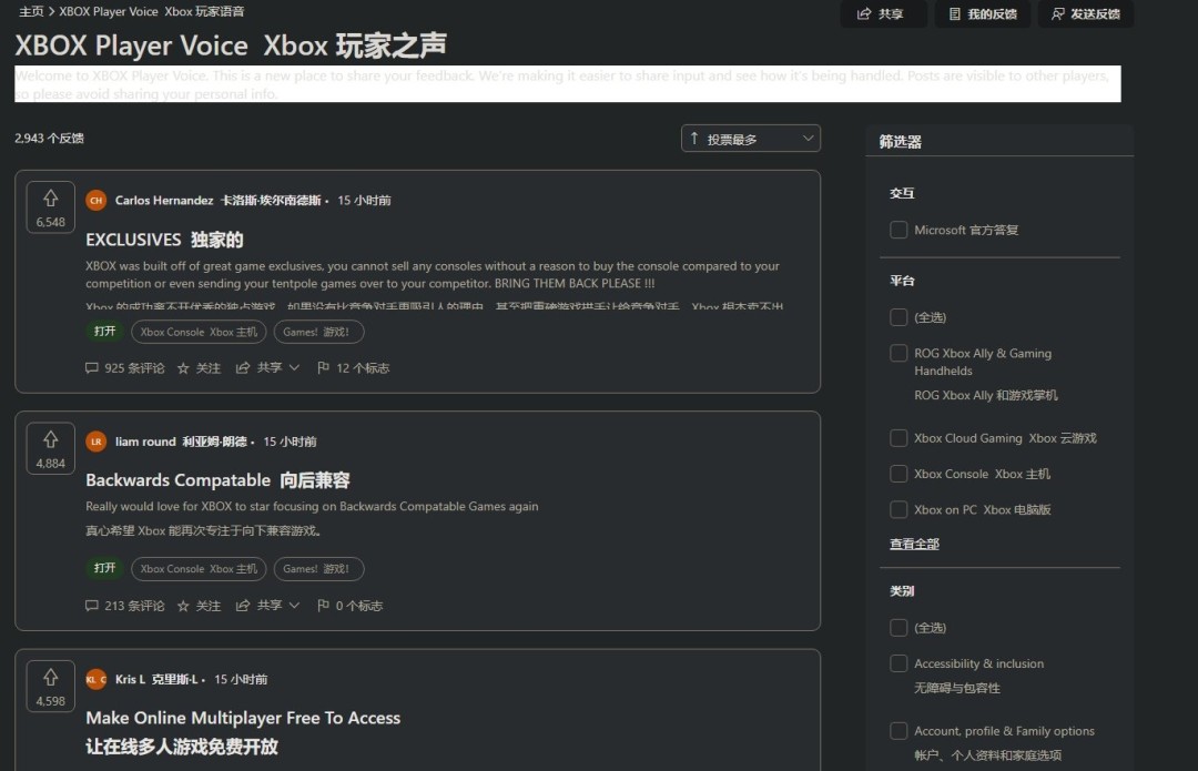 XBOX新开玩家之声论坛 第一条玩家热帖就是“还我独占!”