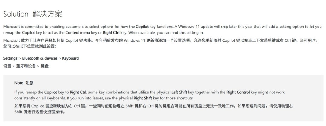 微软终于认错！Win11中被抢走的右Ctrl键回来了
