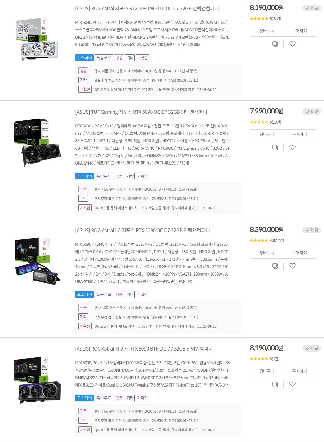 RTX5090D v2 محظور في الصين، RTX5090 أصبح مجنونًا في كوريا الجنوبية