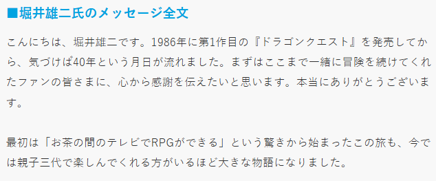 „Dragon Quest“ feiert sein 40-jähriges Jubiläum mit einer Rede vom leiblichen Vater Yuji Horii