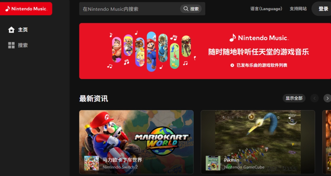 Nintendo Music запускает веб-версию, которая делает просмотр приложений более удобным