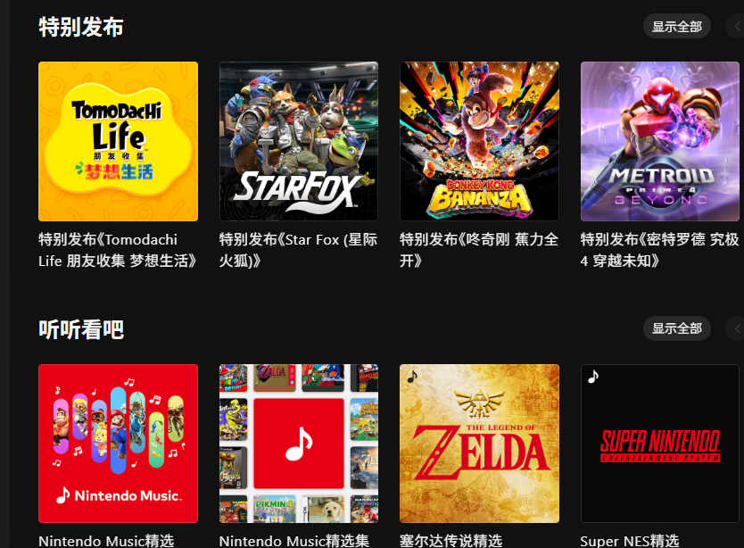 Nintendo Music запускает веб-версию, которая делает просмотр приложений более удобным