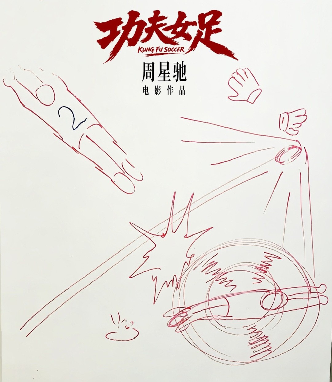 Se anuncia oficialmente que la nueva película de Stephen Chow, 