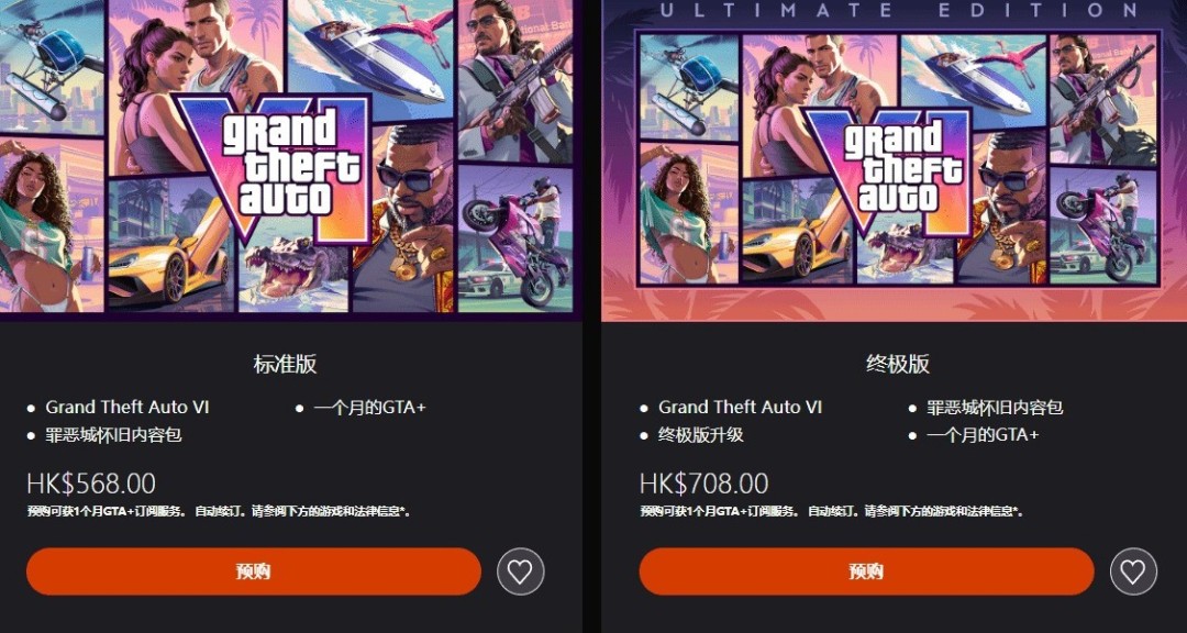 《GTA6》PS5/Xbox版港服预购开启 568港币起步