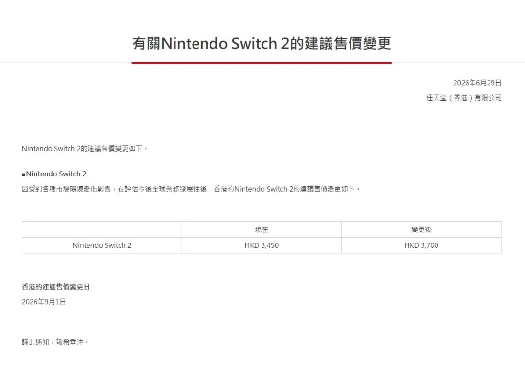 A poeira baixou com o aumento de preço da versão de Hong Kong do Switch 2, que será aumentado para HK$ 3.700 a partir de 1º de setembro