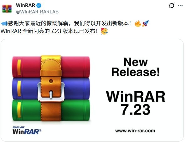 WinRAR releases 7.23 update to celebrate users’ generous payments