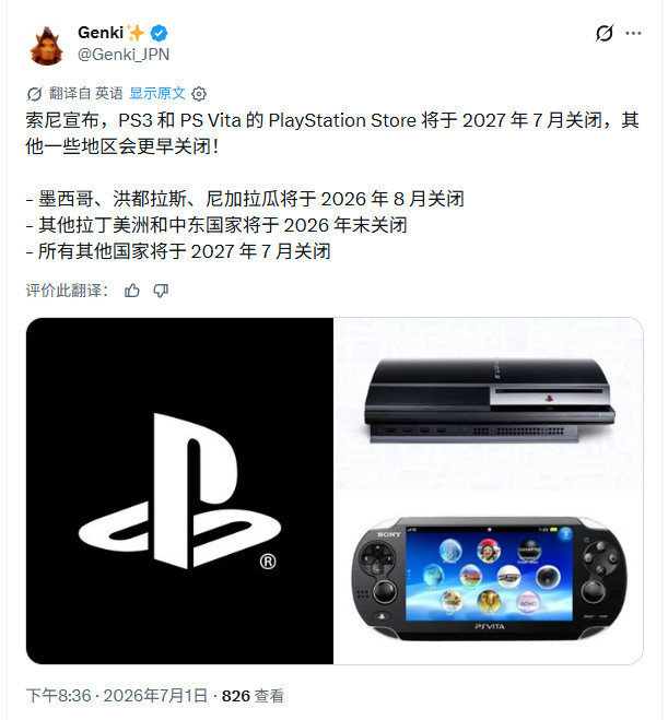 Het einde van een tijdperk! Sony kondigt de stopzetting van PlayStation-schijven in 2028 aan