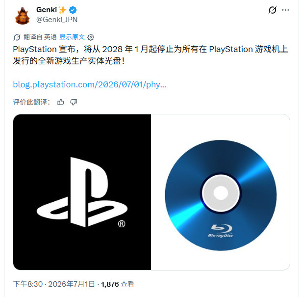 Het einde van een tijdperk! Sony kondigt de stopzetting van PlayStation-schijven in 2028 aan
