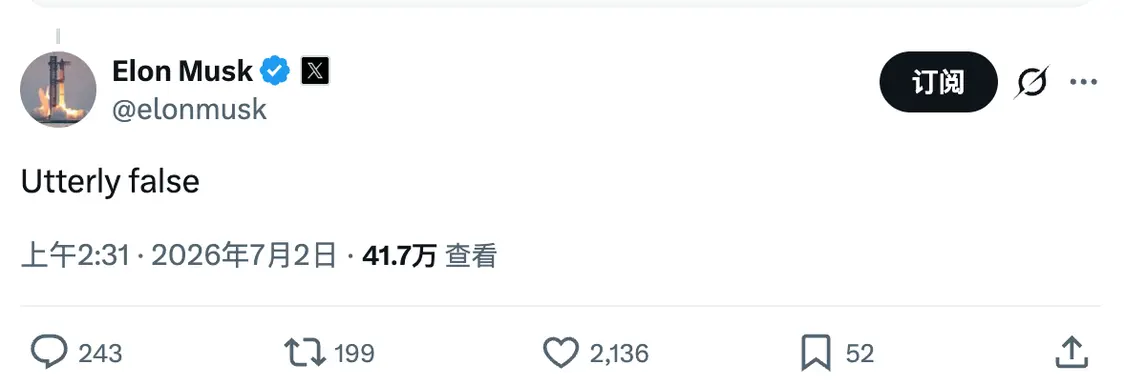 머스크는 보도를 부인했다
