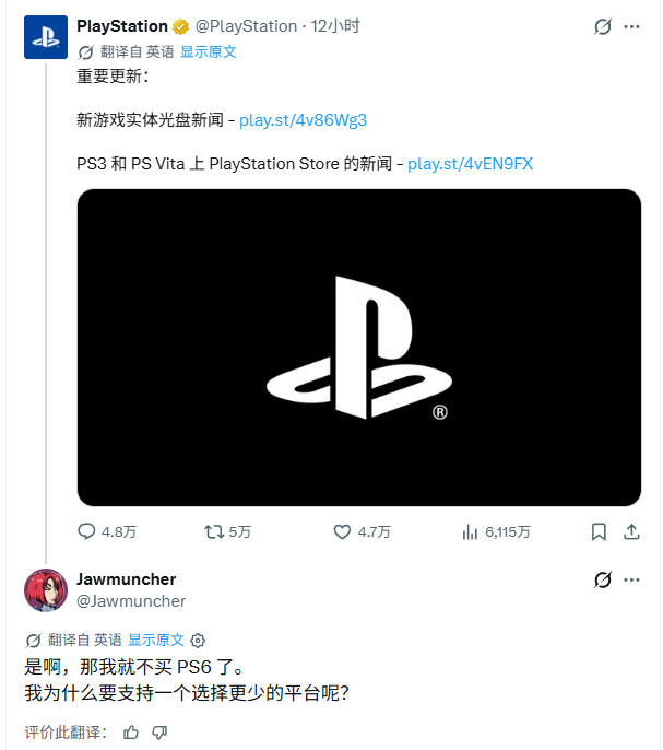 PlayStation抛弃实体盘 老玩家站出来反对威胁退坑