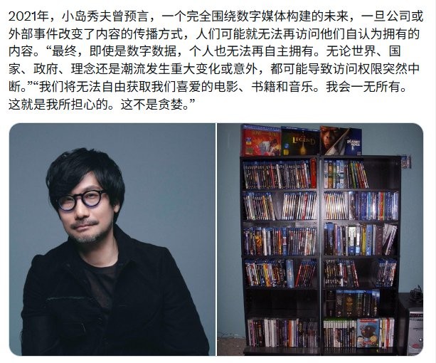 Цифровые данные со временем перестанут вам принадлежать! Отказ Sony от физических игр подтверждает ранние прогнозы Хидео Кодзимы