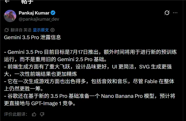 Говорят, что большая модель DS V4 Google Gemini 3.5 Pro выйдет 17-го числа: производительность значительно улучшена.