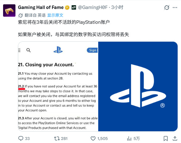 Sony actualiza los términos y condiciones de PSN, las cuentas se cerrarán si no se inicia sesión durante tres años
