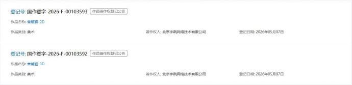 「Old Cat」、「Cuckoo Gaga」などの著作権は Byte! にあります。ネチズンはサイバー囲い込みに疑問を抱く