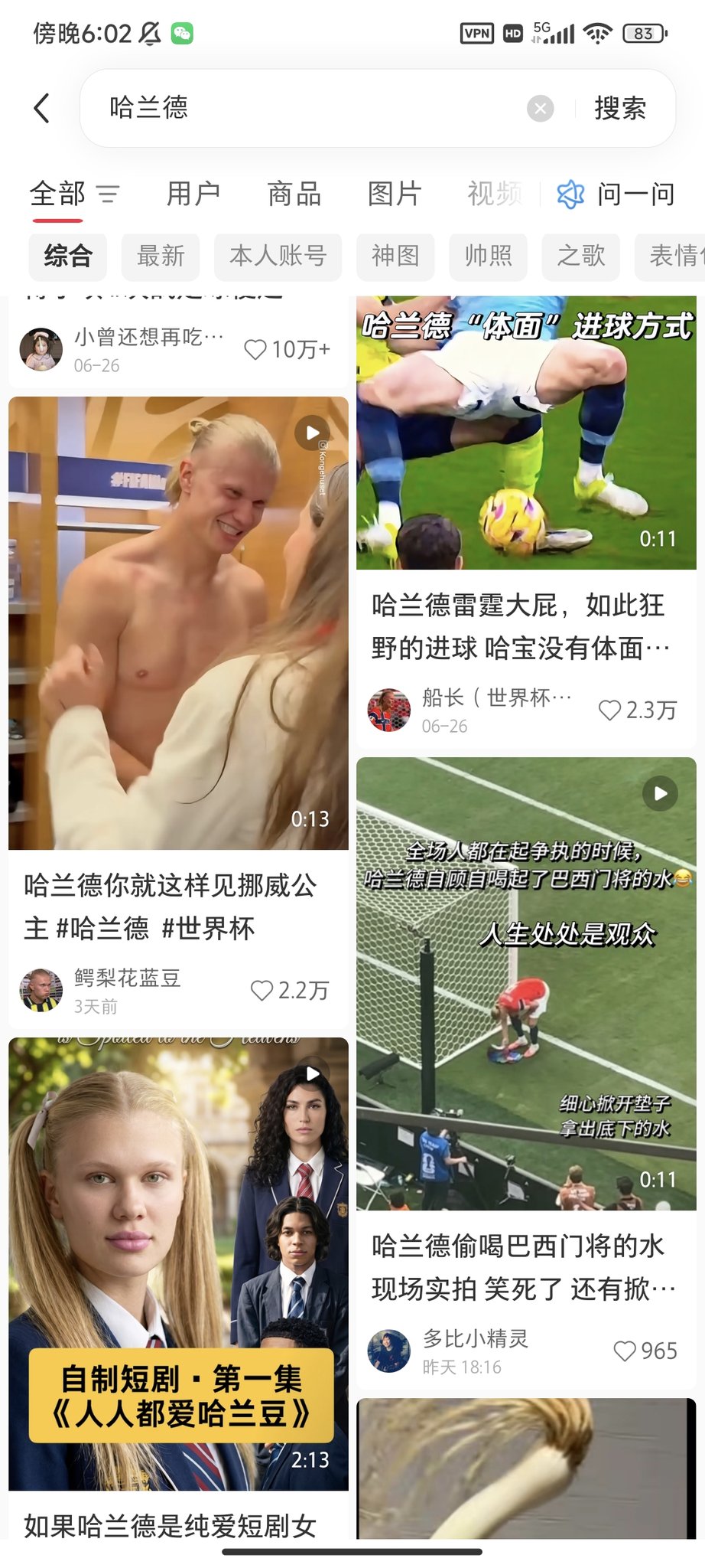 哈兰德回乡必吃中餐!老板曝他最爱吃糖醋鸡