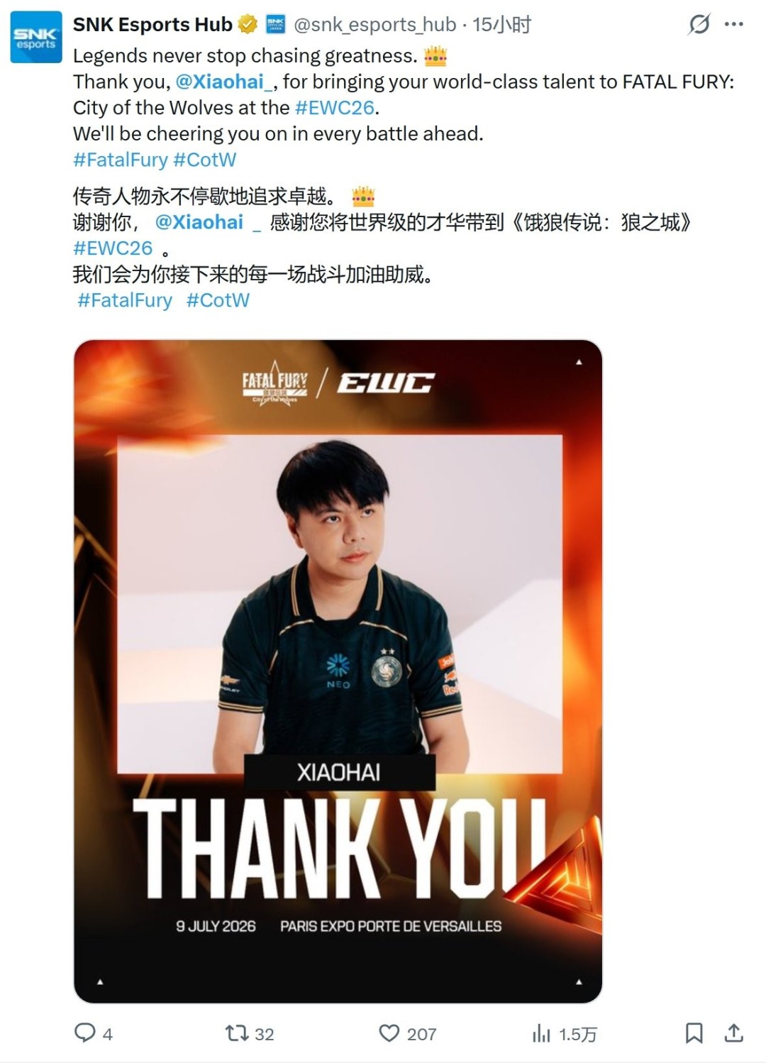 EWC《饿狼传说》大爆冷!小孩曾卓君不敌Naiwang出局