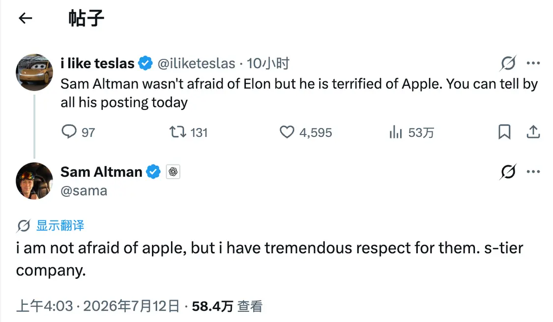 ウルトラマンはAppleを尊敬していると語る