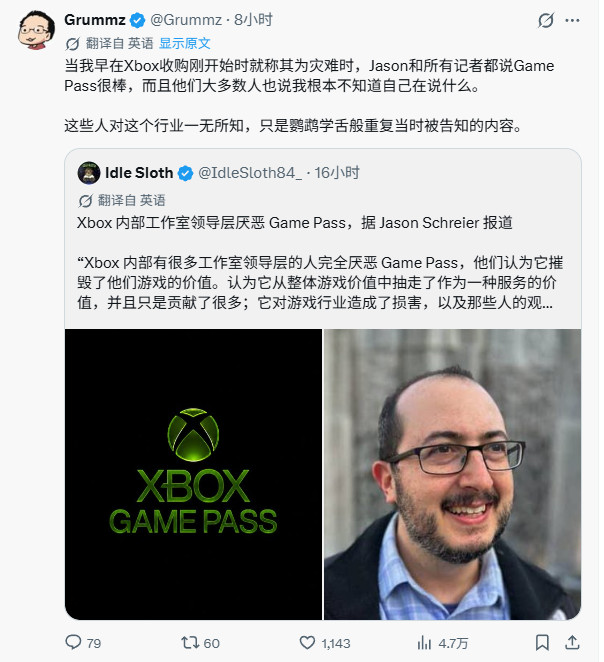 传现任Xbox高层对Xbox Game Pass“深恶痛绝”