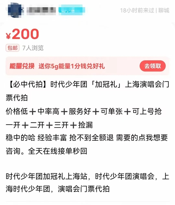 La police de Shanghai a arrêté plusieurs revendeurs de concerts : il y avait des rangées de téléphones portables sur les lieux lorsqu'ils ont été arrêtés