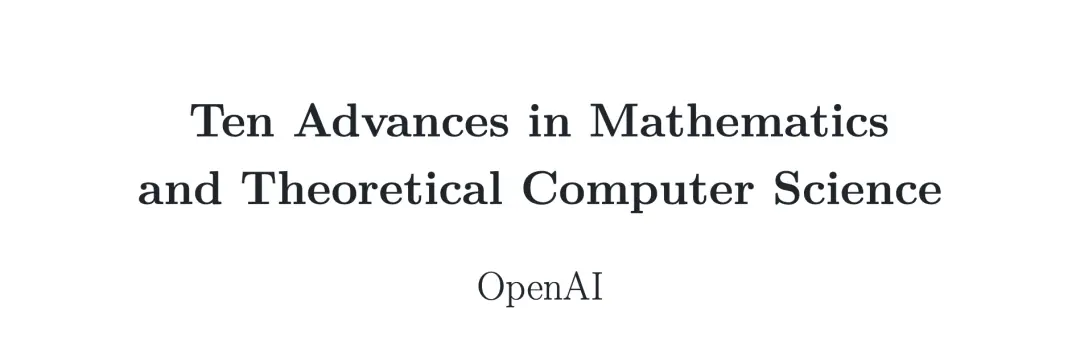 论文地址:https://cdn.openai.com/pdf/ten-proofs-oai.pdf