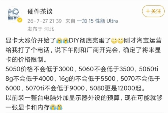 官方定价简直笑话：RTX 5090最低价已突破33000元