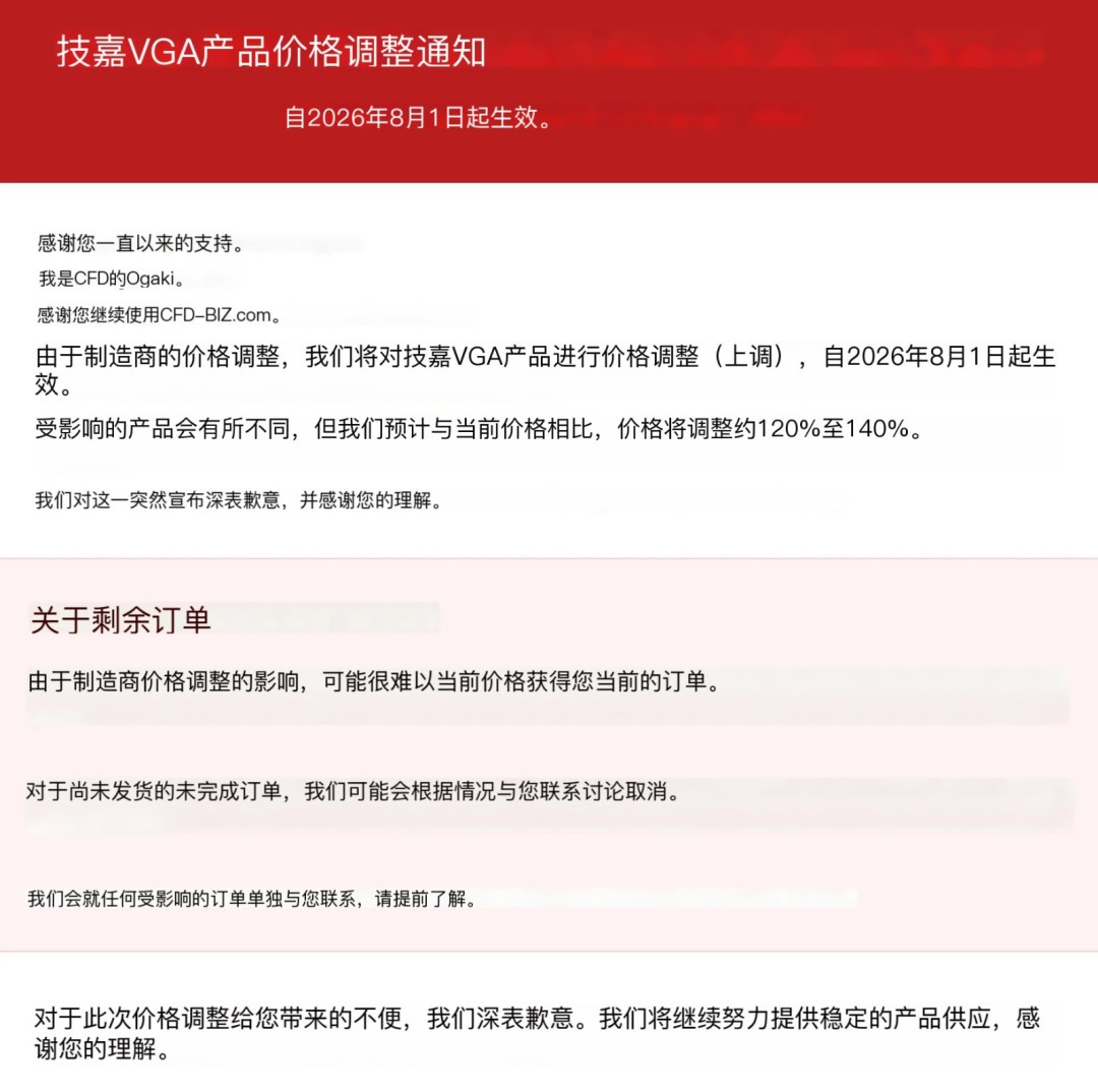 天价订单引争议:RTX 5090还是游戏显卡吗?