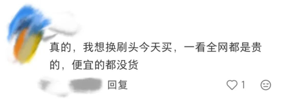 9.9元刷头长期缺货引争议，徕芬遭消费者投诉